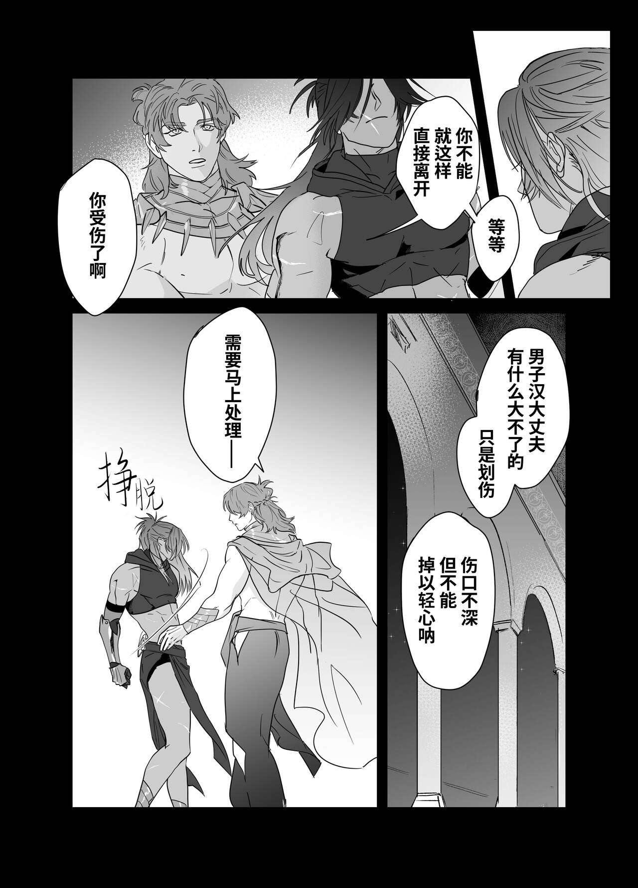 Daini ouji dorei ochi | 第二皇子 堕落性奴 page 7 full