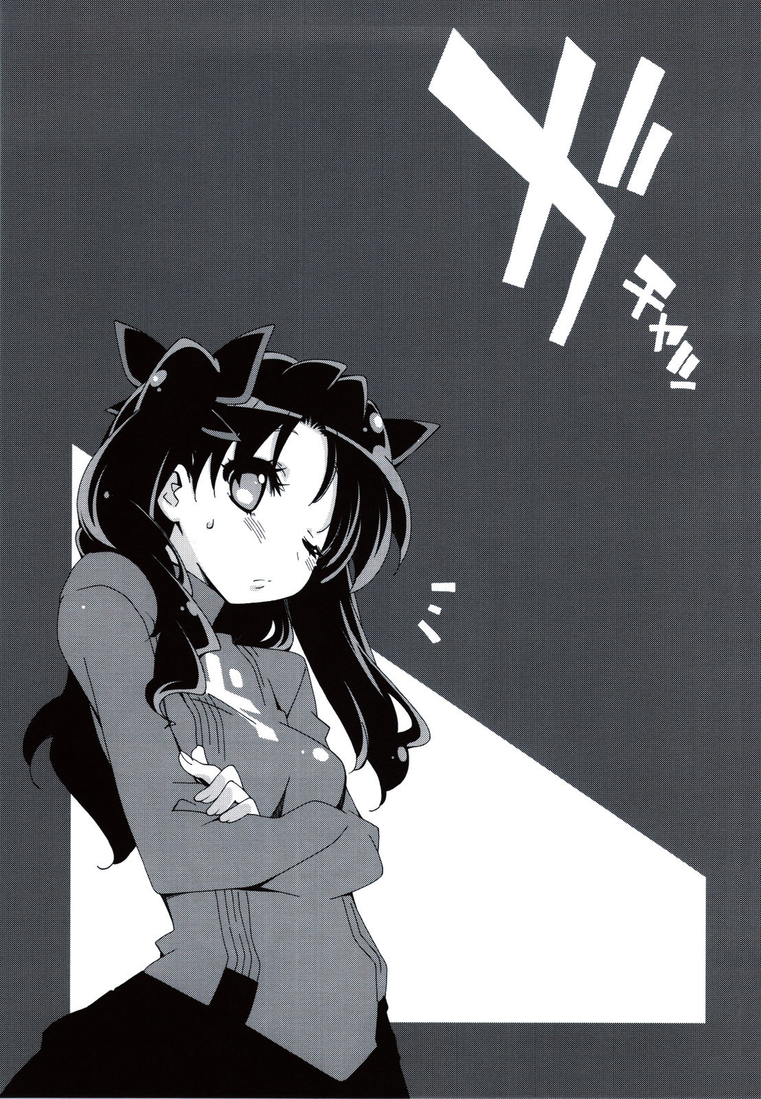 CHOCOLATE/KISS   　 page 3 full