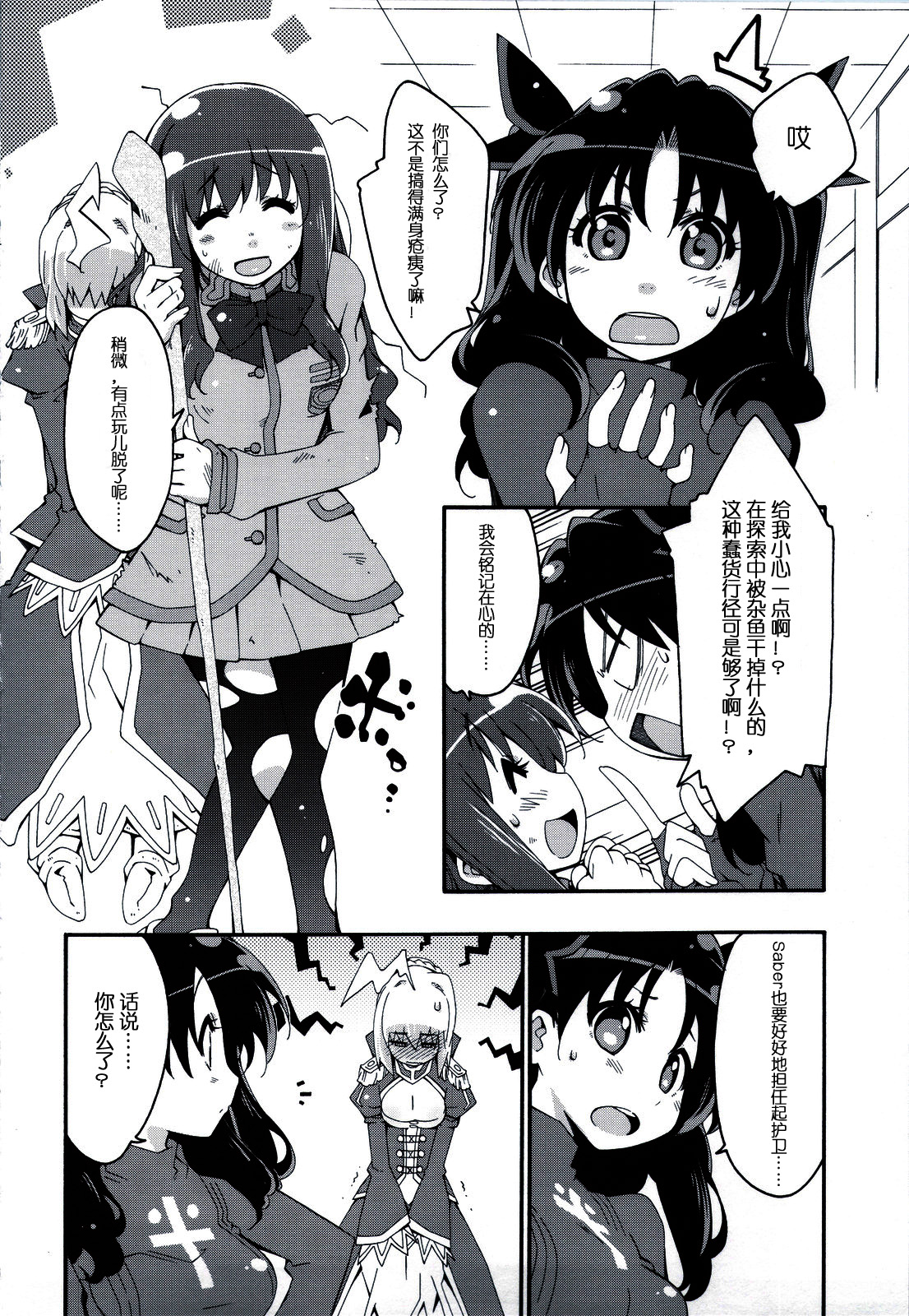 CHOCOLATE/KISS   　 page 4 full