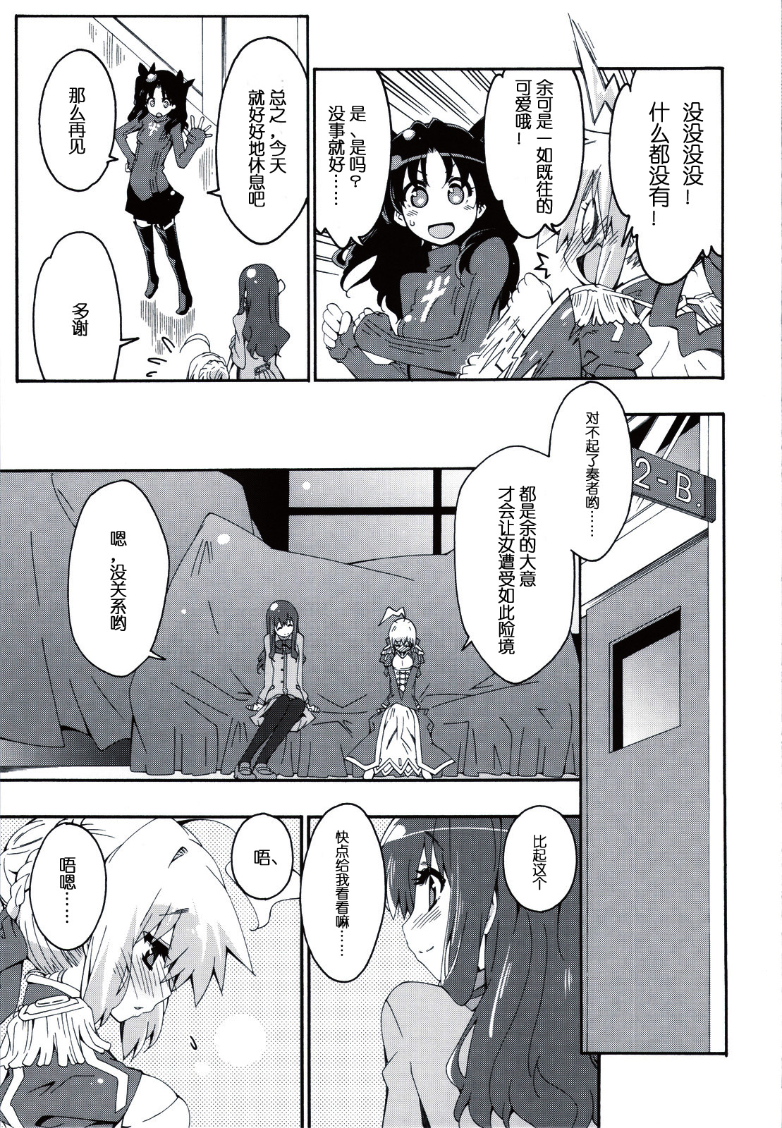 CHOCOLATE/KISS   　 page 5 full