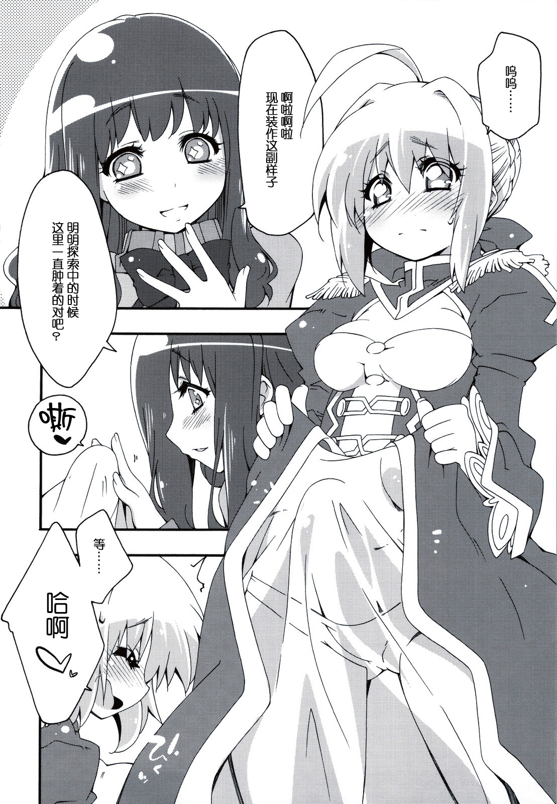 CHOCOLATE/KISS   　 page 6 full