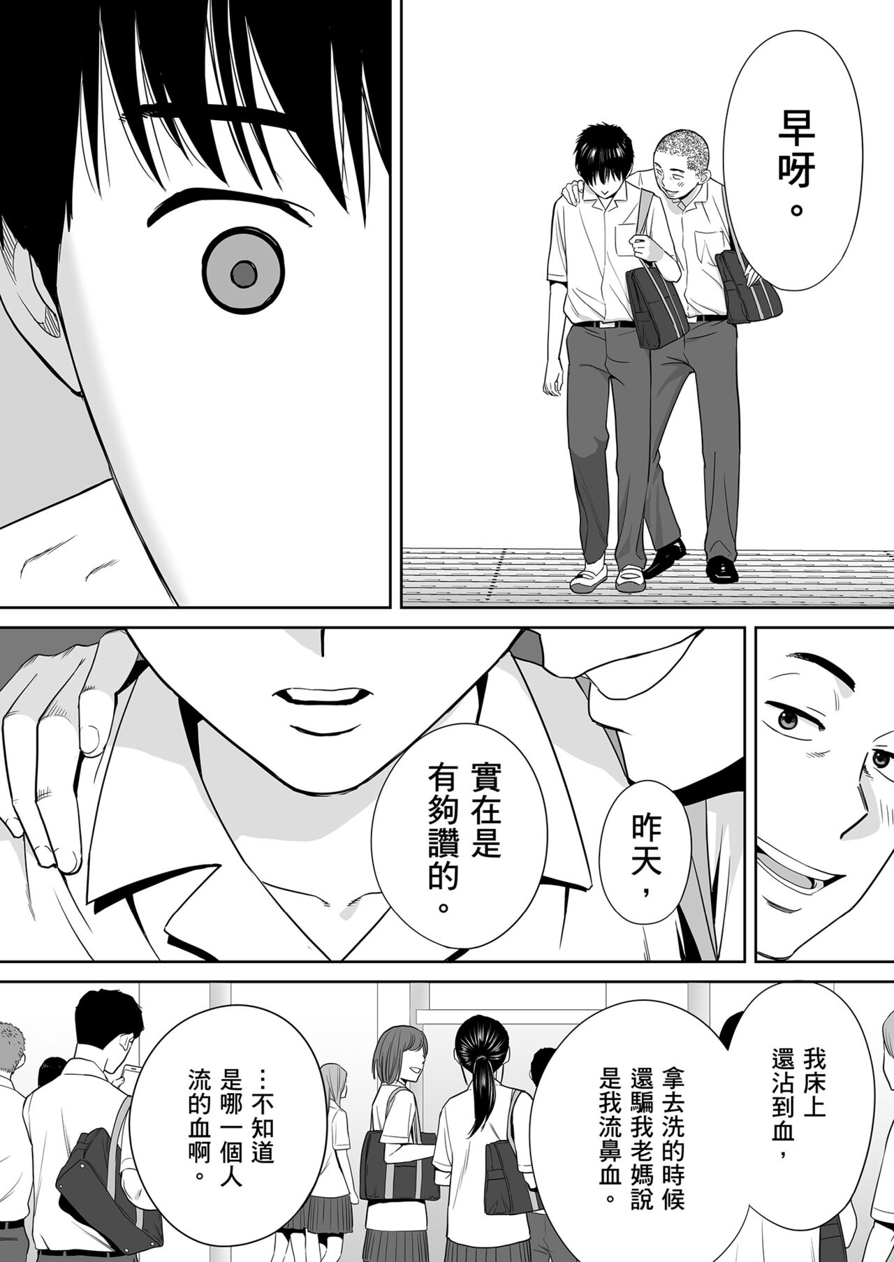 Karami Zakari vol. 2 | 只想交歡的年紀 2 page 5 full