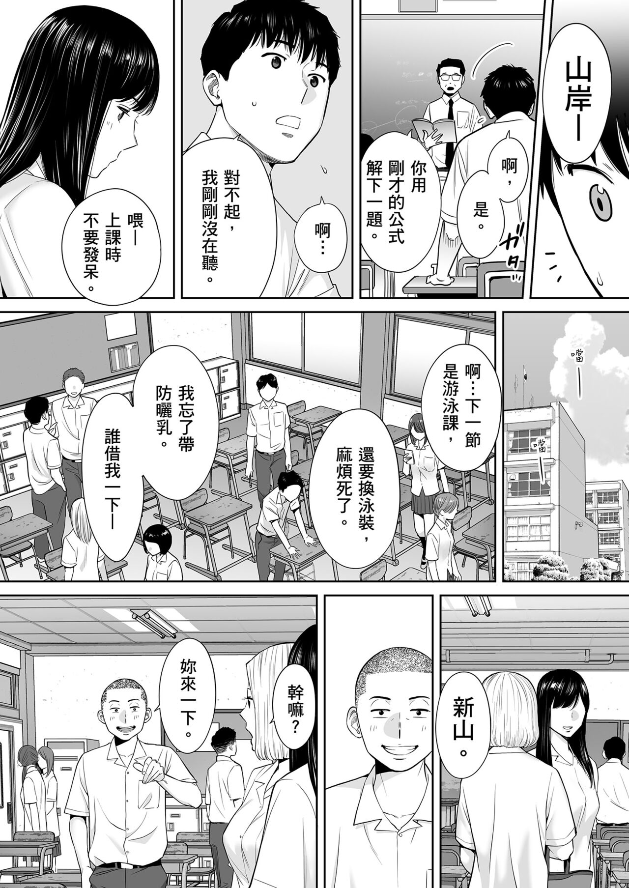 Karami Zakari vol. 2 | 只想交歡的年紀 2 page 9 full