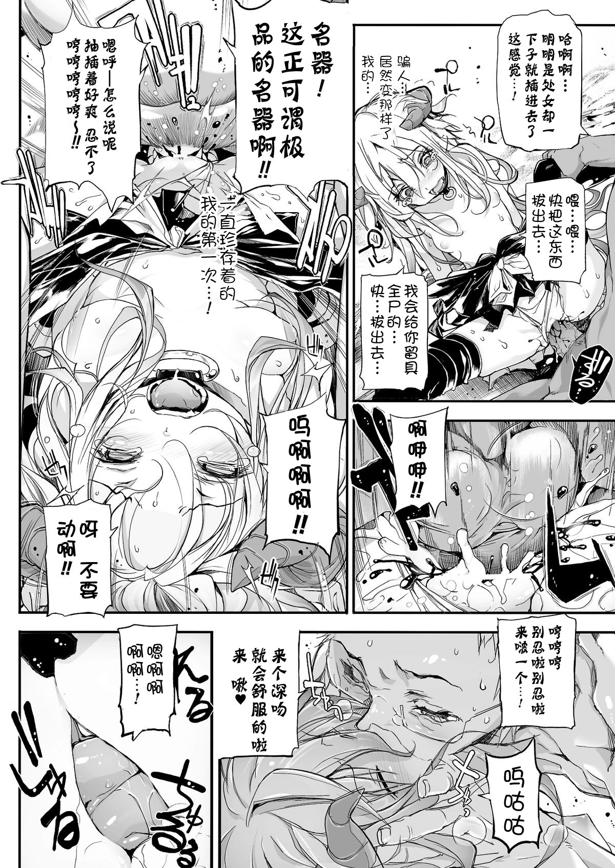 BREEDING GIRLS -RETURN- page 8 full