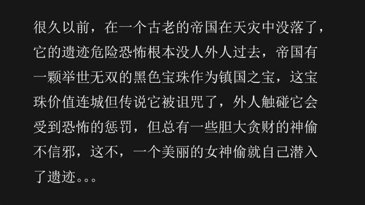 The Latex Goddess Thief page 1 full