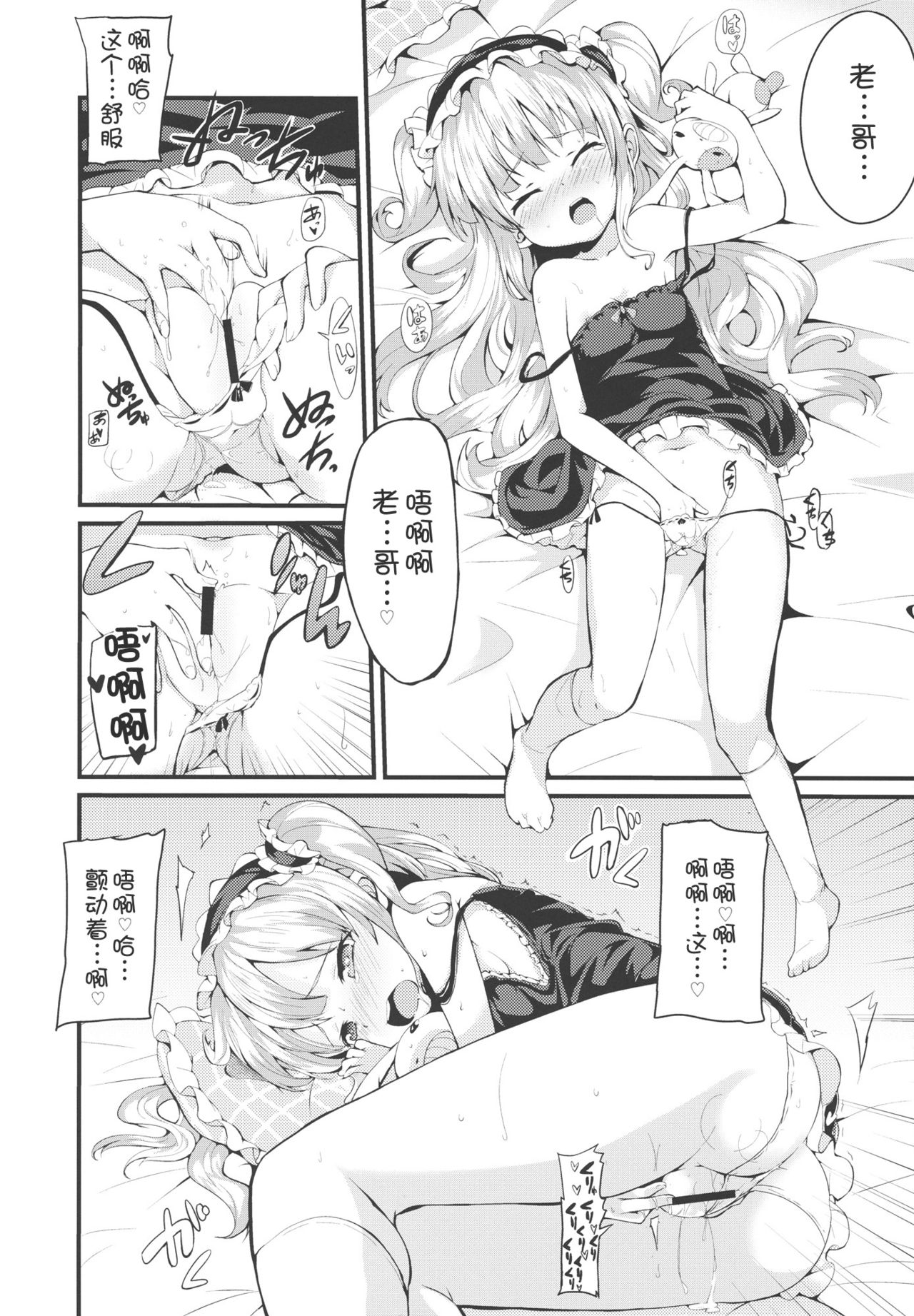 KOBATO CHUIHOU! page 4 full