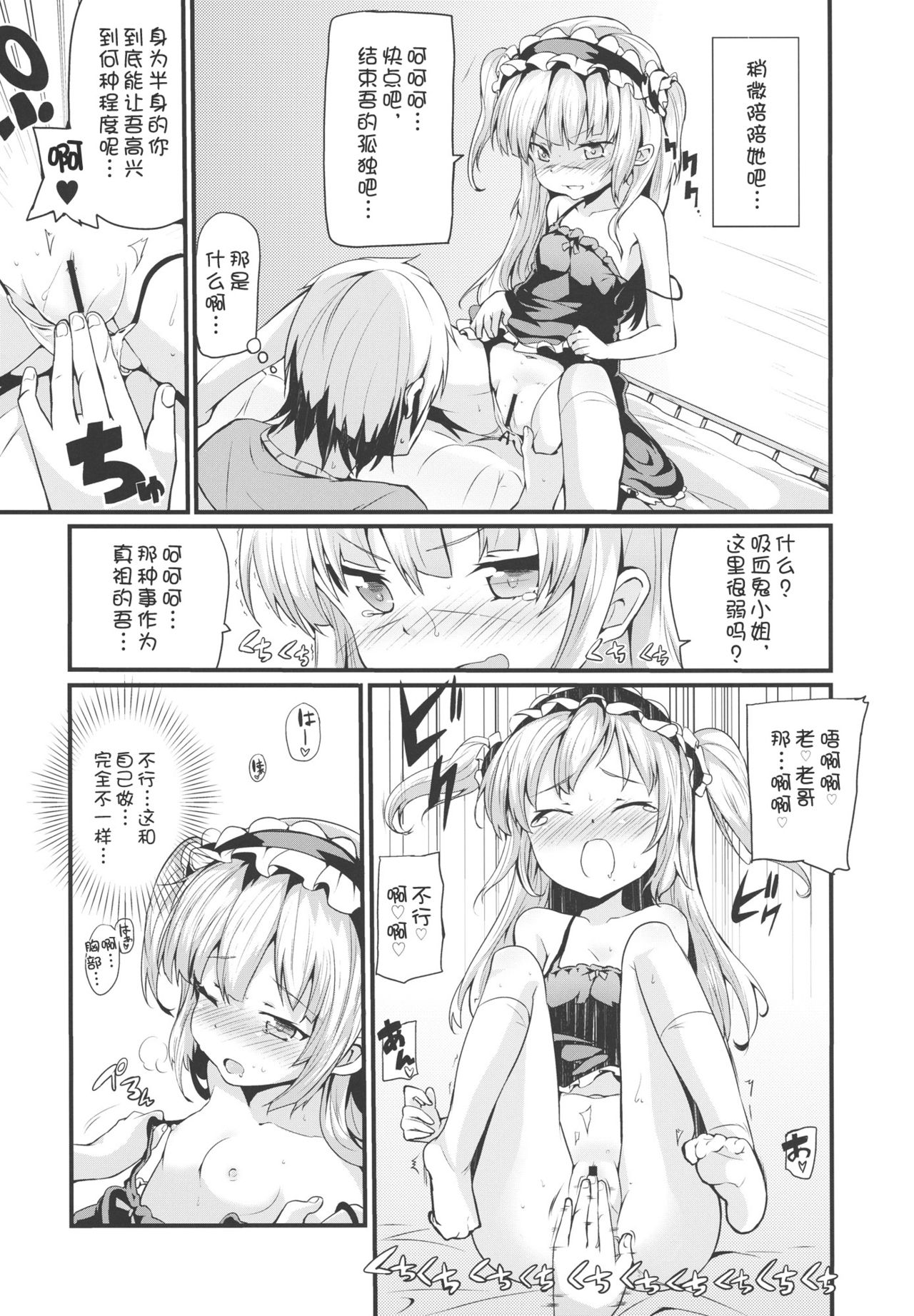 KOBATO CHUIHOU! page 9 full