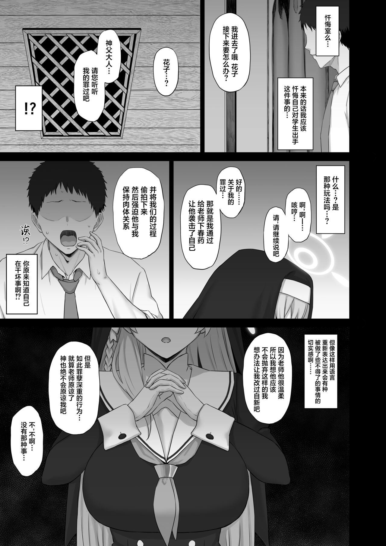 Roshutsu Shoujo to Zange Ana page 10 full