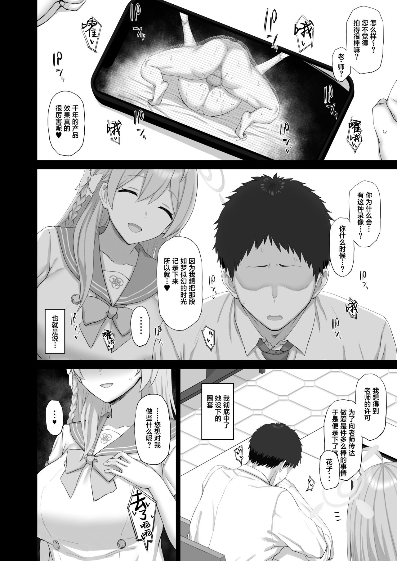 Roshutsu Shoujo to Zange Ana page 5 full