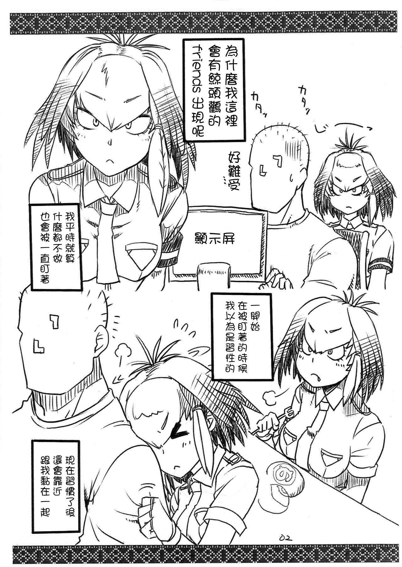 Hashibirokou to "" page 2 full