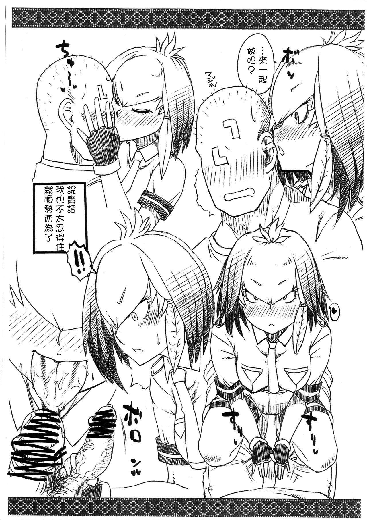 Hashibirokou to "" page 5 full