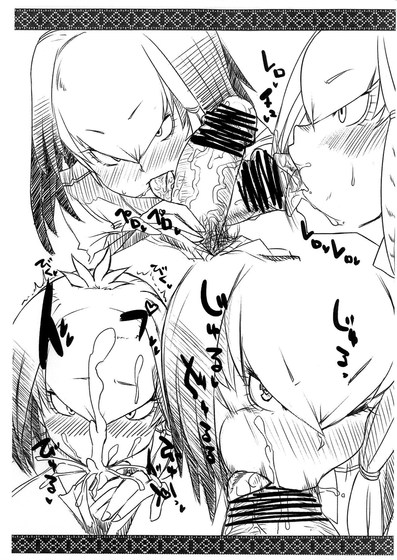 Hashibirokou to "" page 6 full