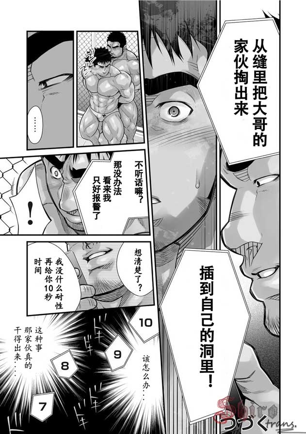 Douga Haishin 2.5 page 10 full