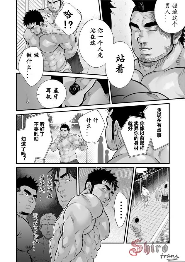 Douga Haishin 2.5 page 3 full