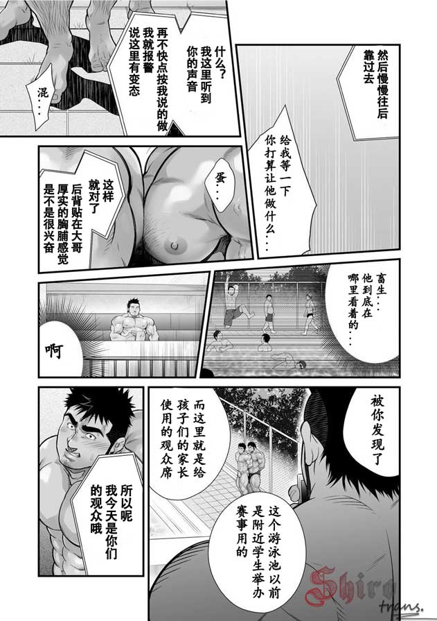 Douga Haishin 2.5 page 8 full