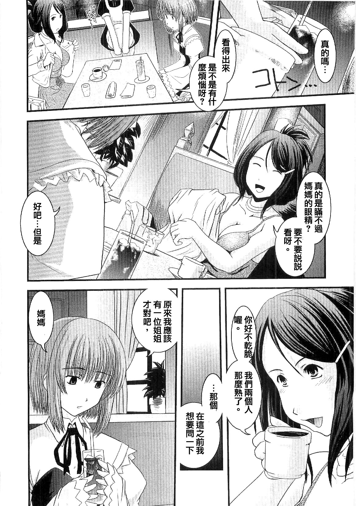 Shitai! Kisetai!? Nugasetai!! page 7 full