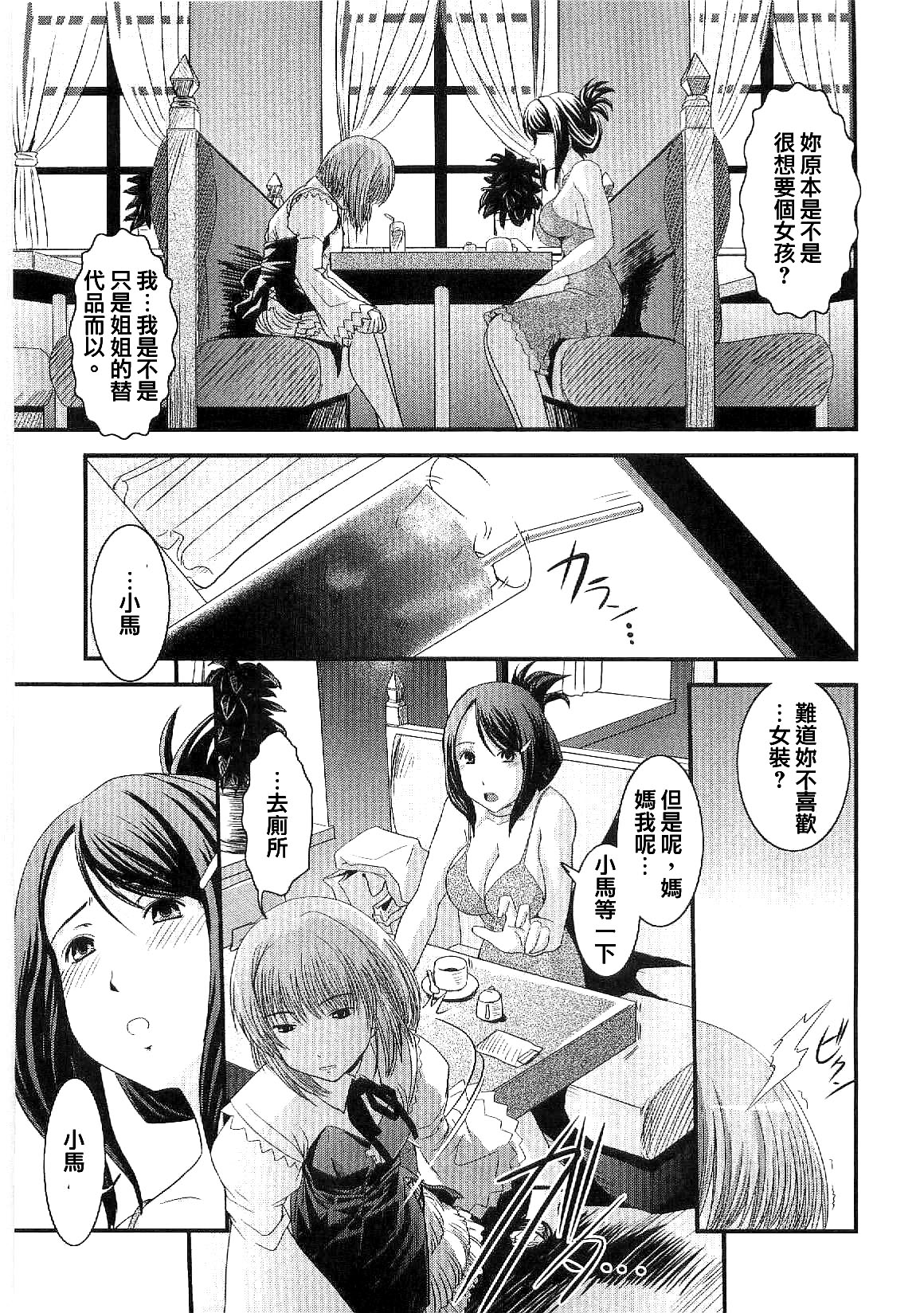Shitai! Kisetai!? Nugasetai!! page 8 full