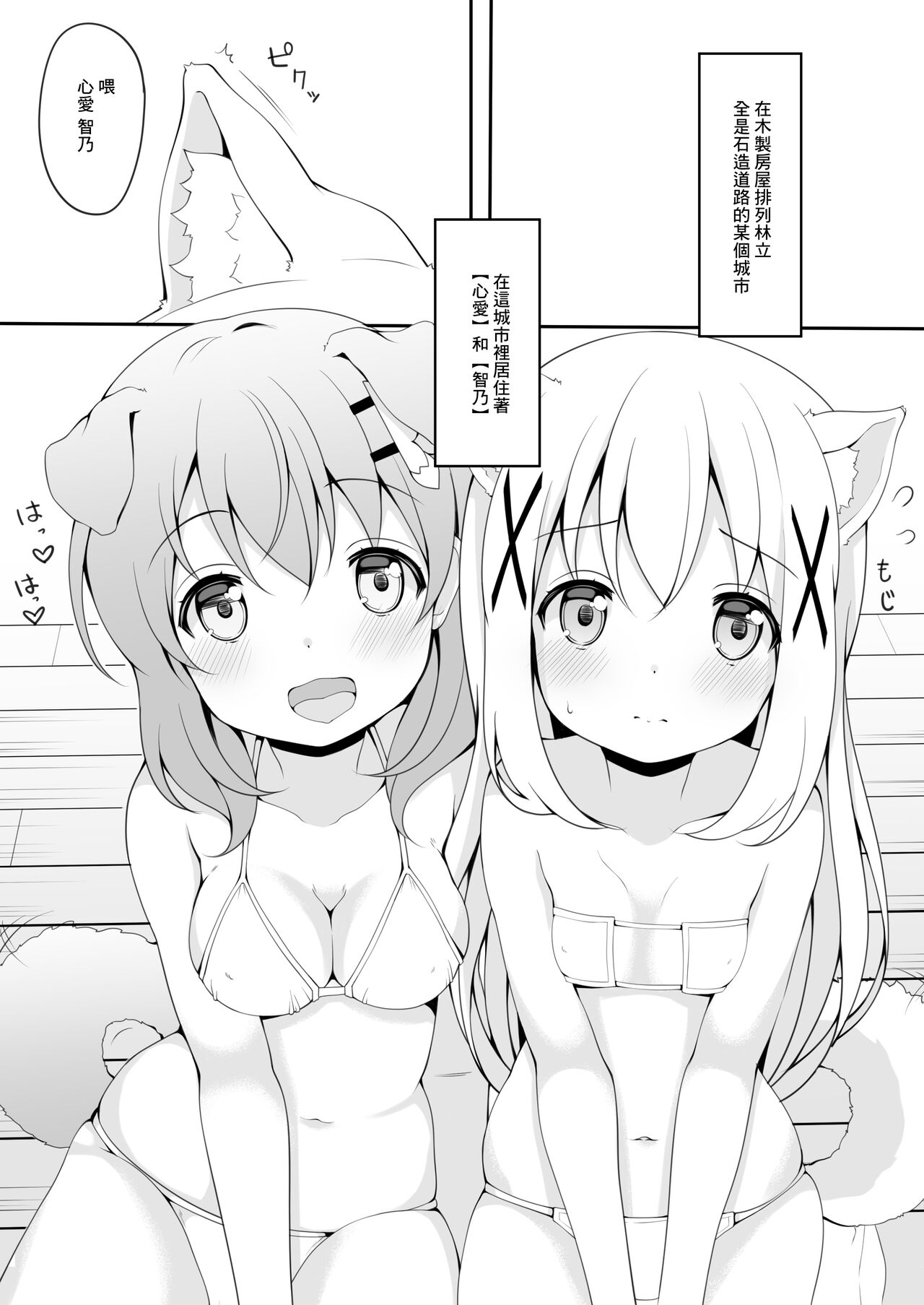 Kyou no Manko page 4 full