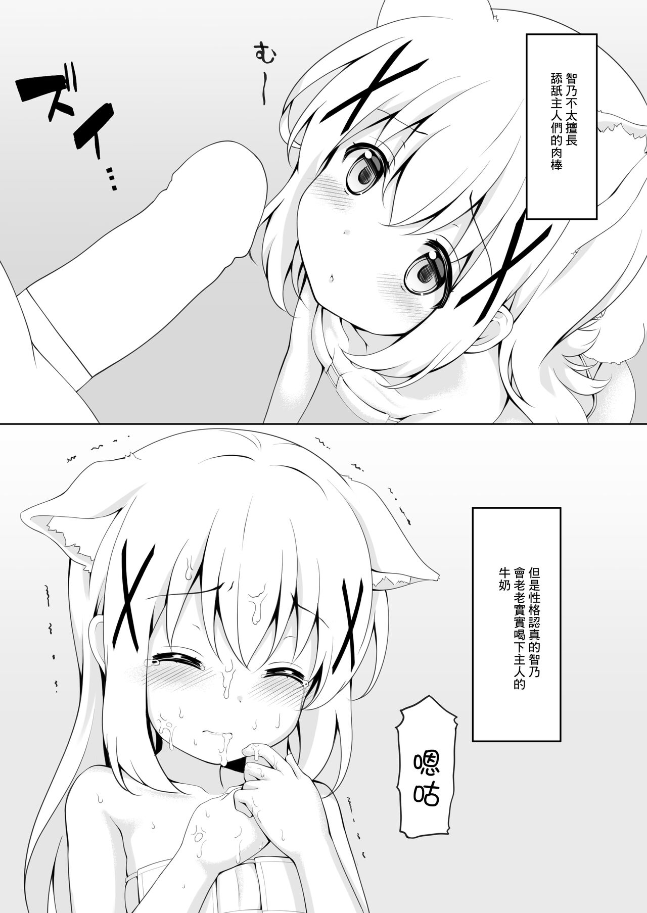 Kyou no Manko page 6 full