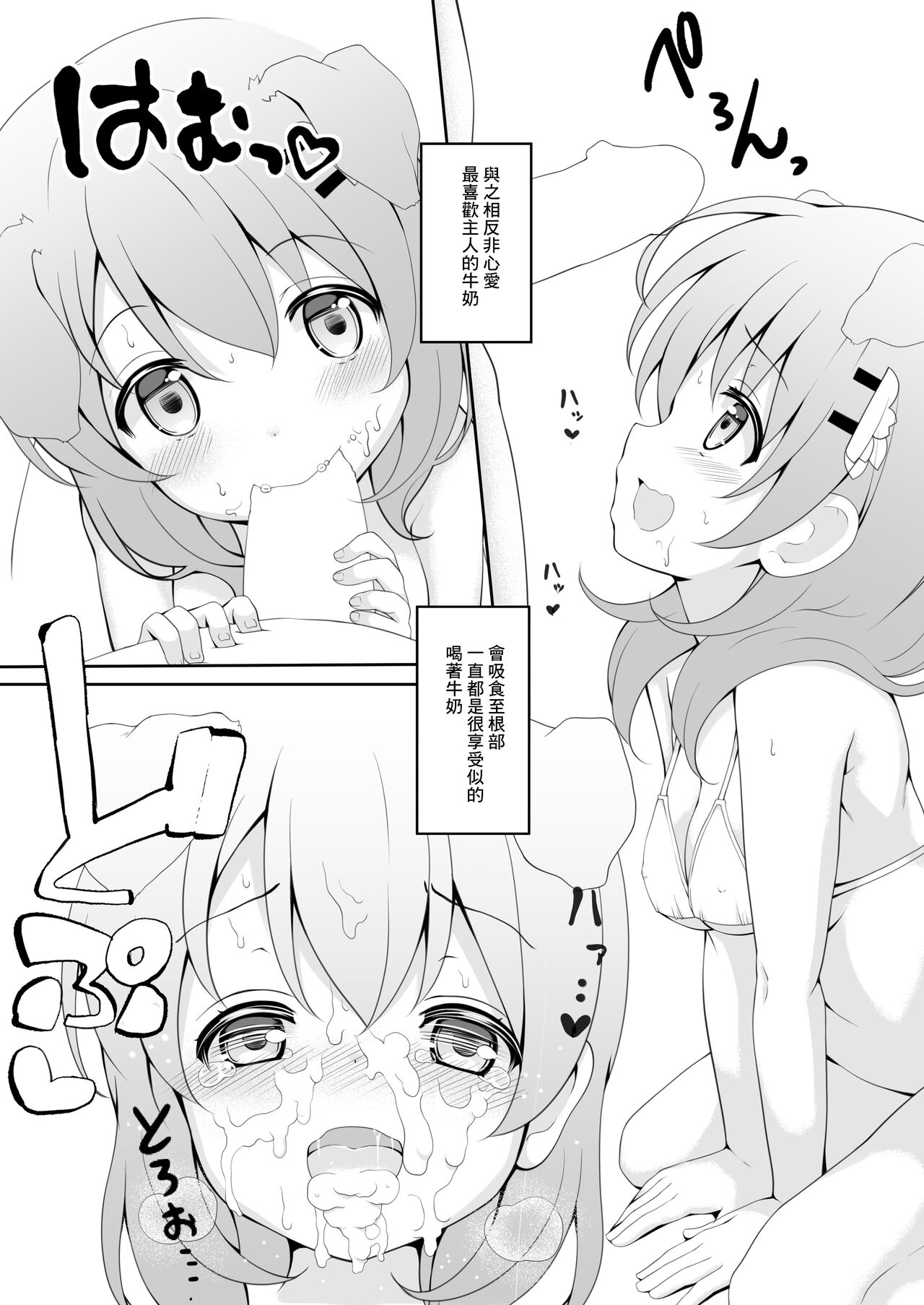 Kyou no Manko page 7 full