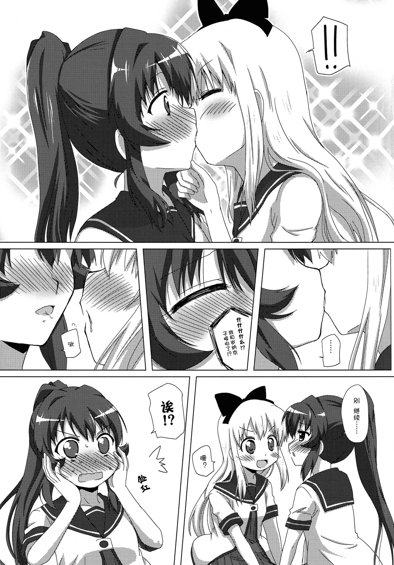 Sugiura Ayano wa Toshinou Kyouko o Sasou Youna Me de Miteru! page 10 full
