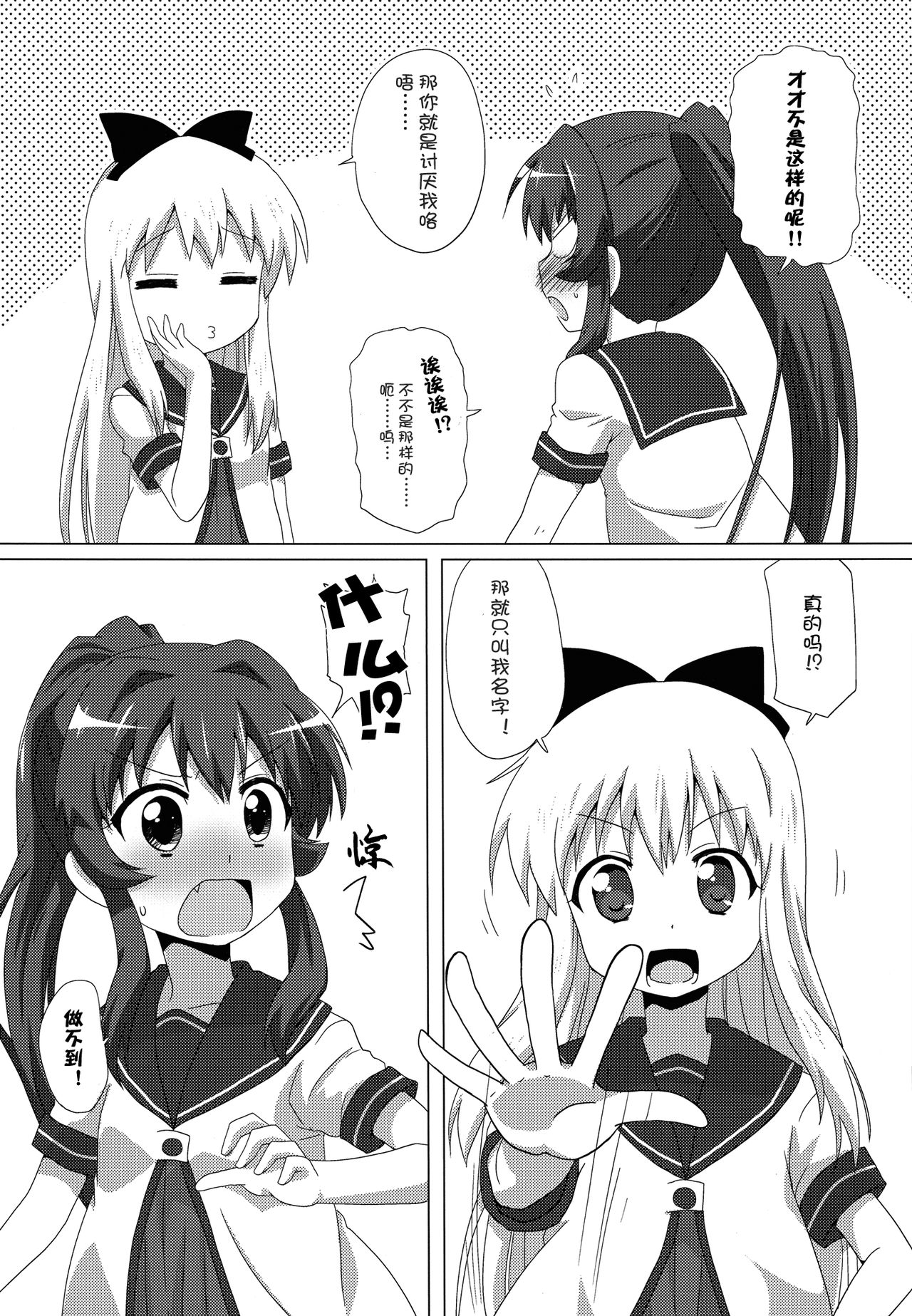 Sugiura Ayano wa Toshinou Kyouko o Sasou Youna Me de Miteru! page 6 full
