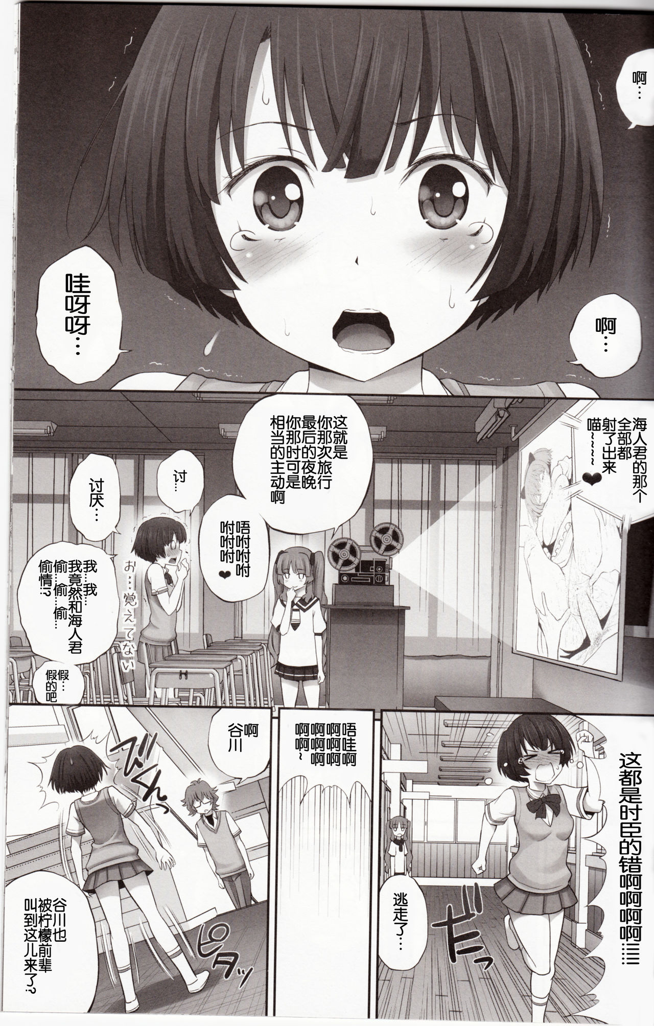 Kanna-chan no Lovematio page 7 full