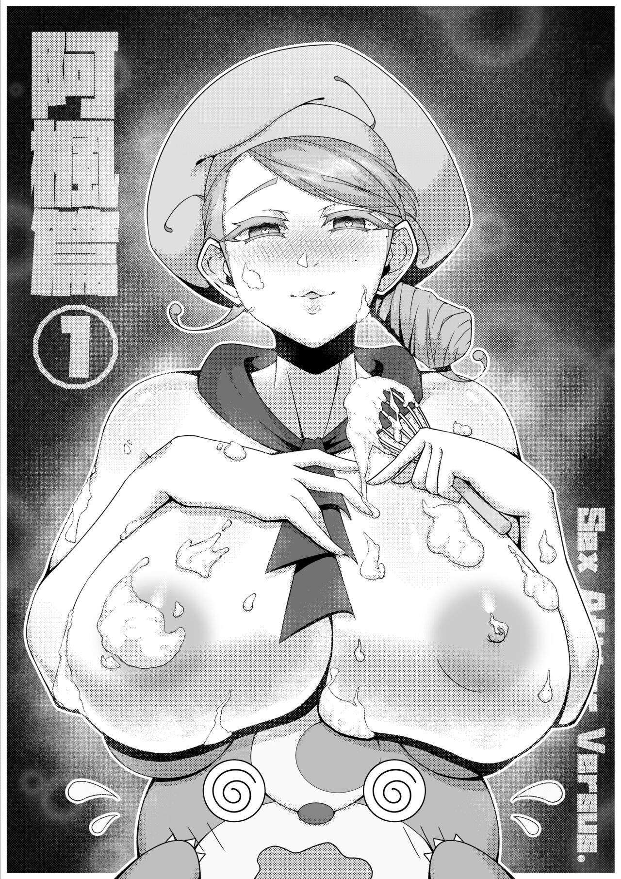 Sex after Versus - Katy Hen 1 | Sex after Versus - 阿楓編① page 1 full