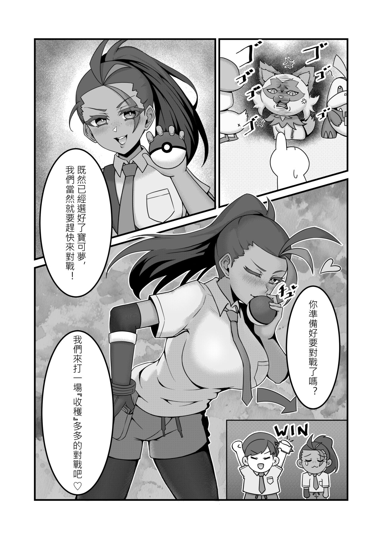 Sex after Versus - Katy Hen 1 | Sex after Versus - 阿楓編① page 4 full