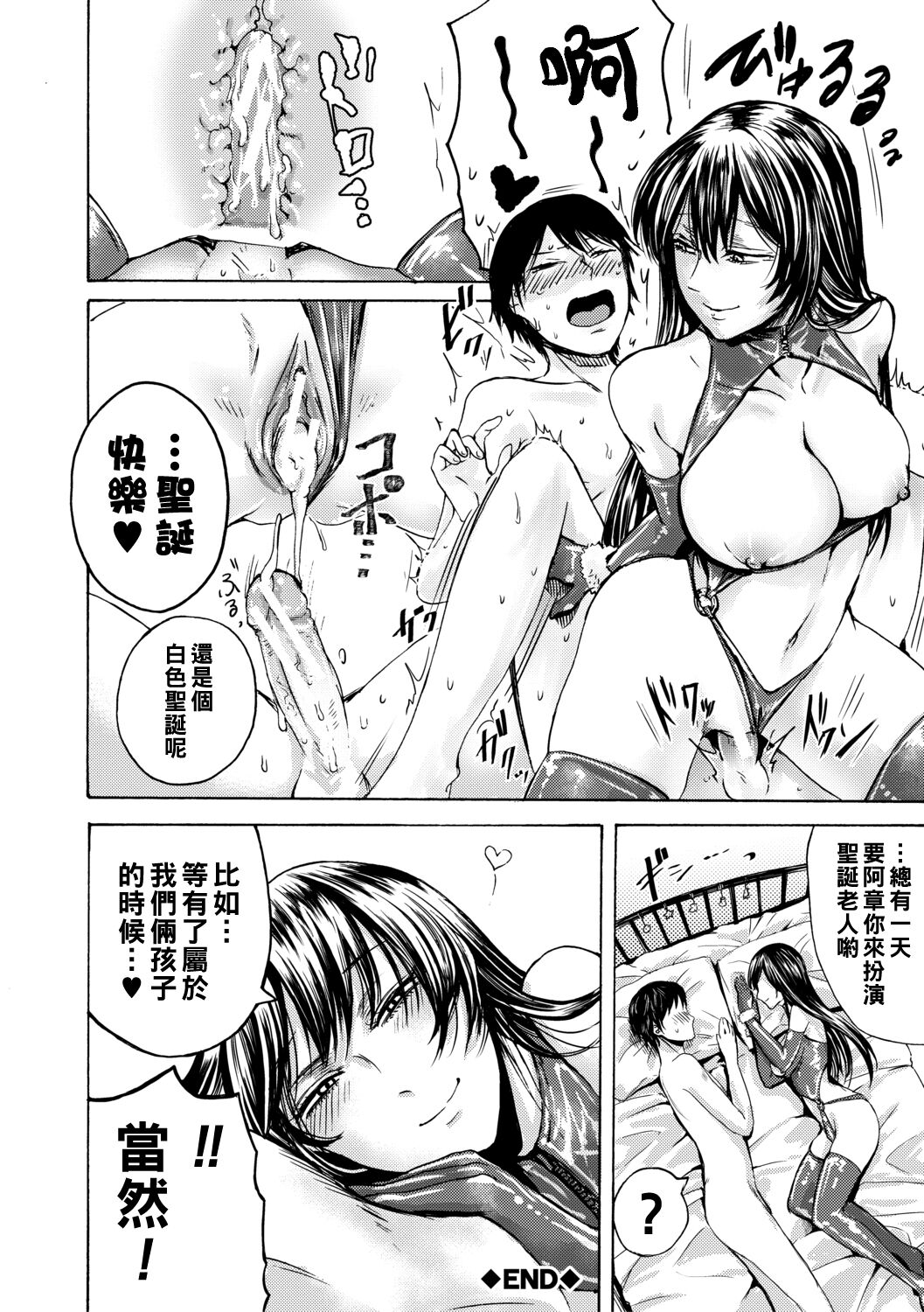 Seiya no Karera page 4 full