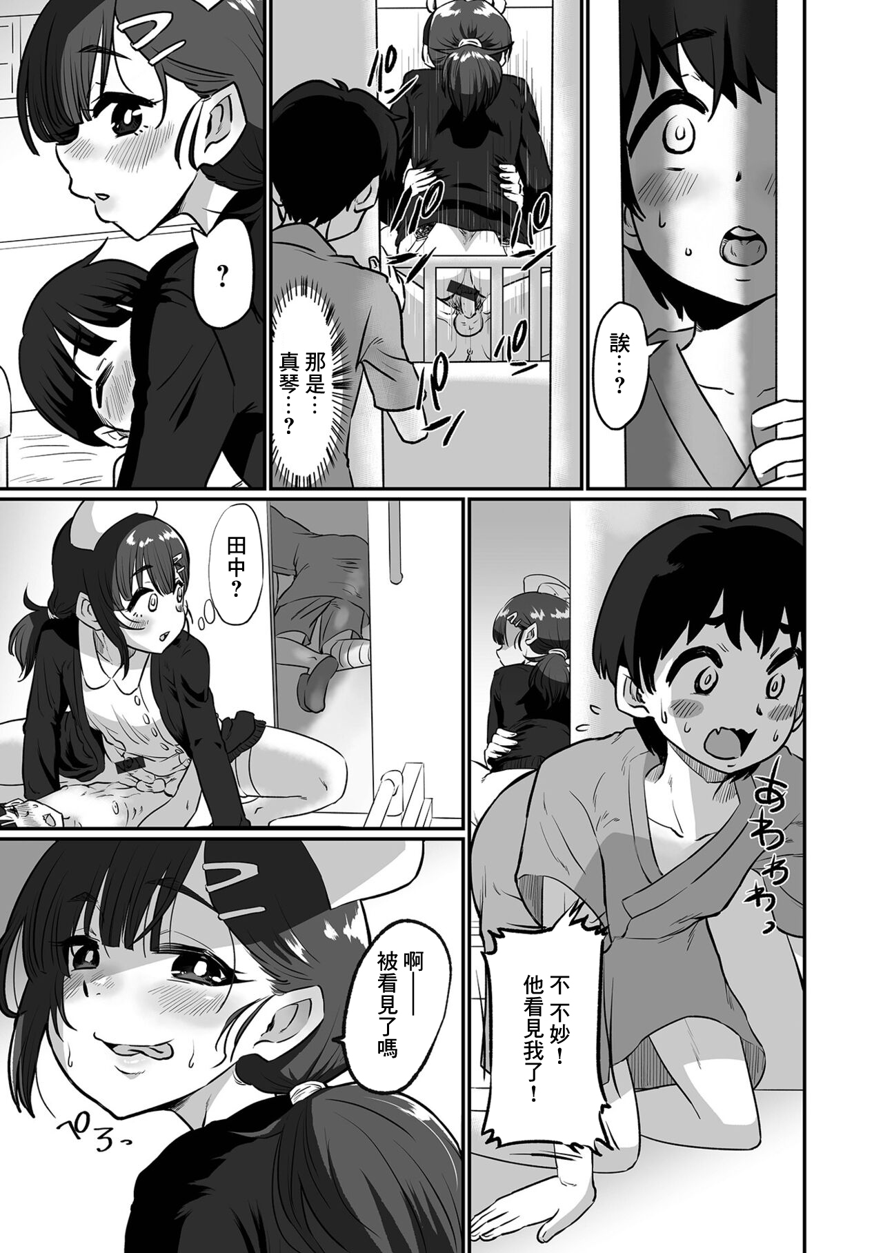 Yoru no Kaigo mo Omakase kudasai♥ page 3 full