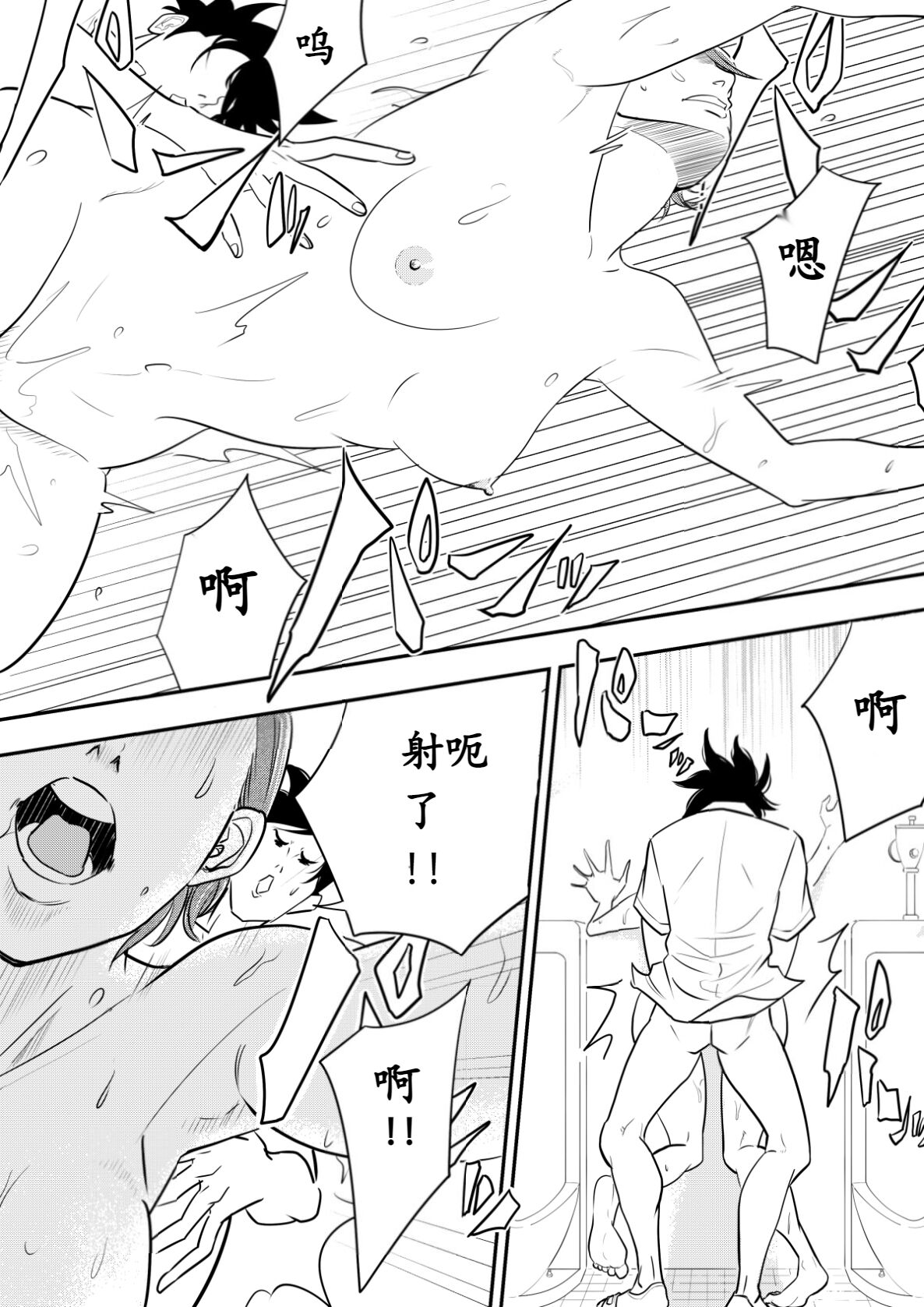 Omocha Kyoushi page 3 full