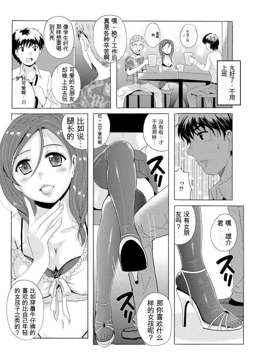 Uyaashi Henai Ch. 1 ~Koakuma-kei Kanojo Ria no Zettai Ryouiki~ page 7 full