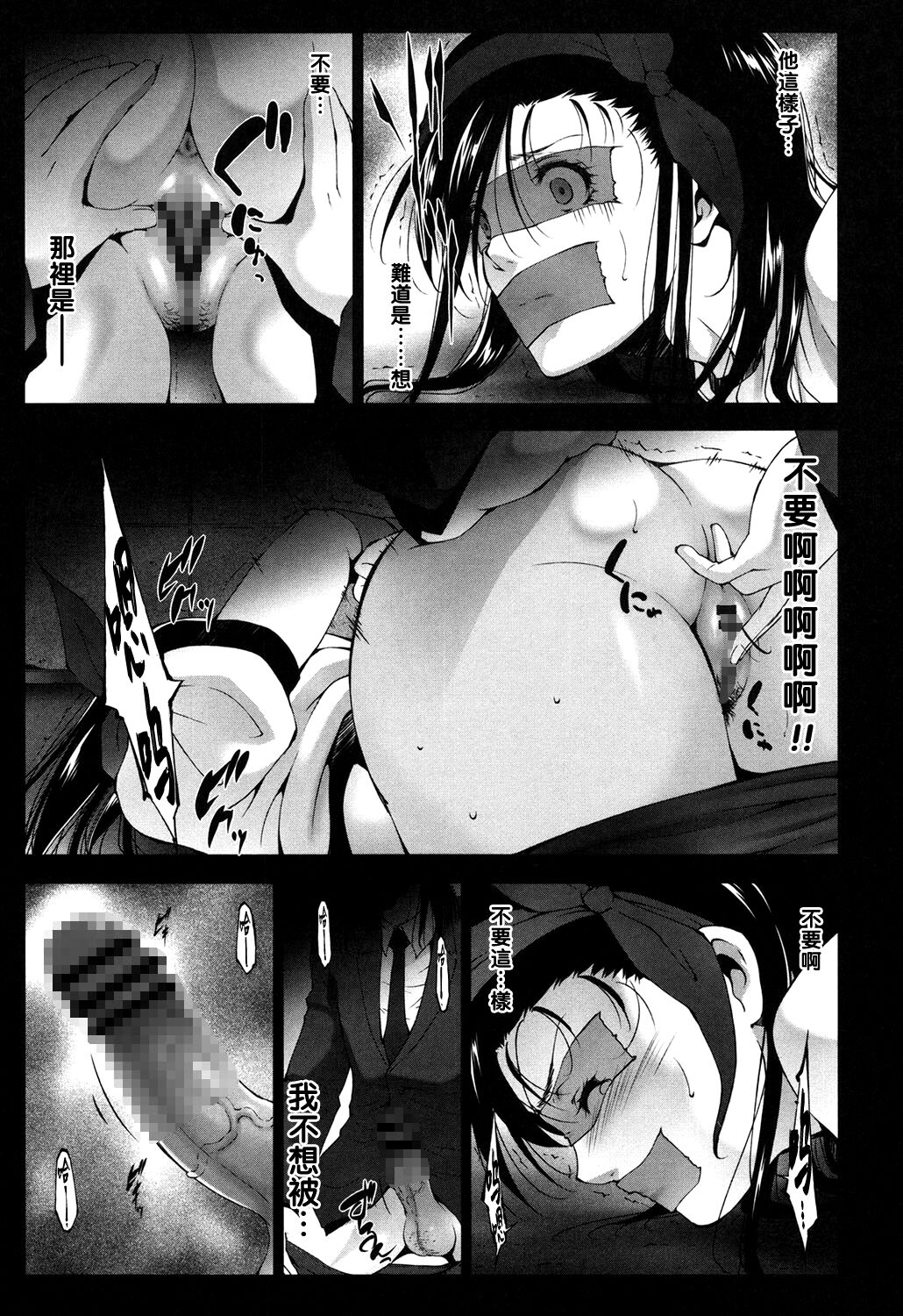 Kaikan Hunting Kouhen page 3 full