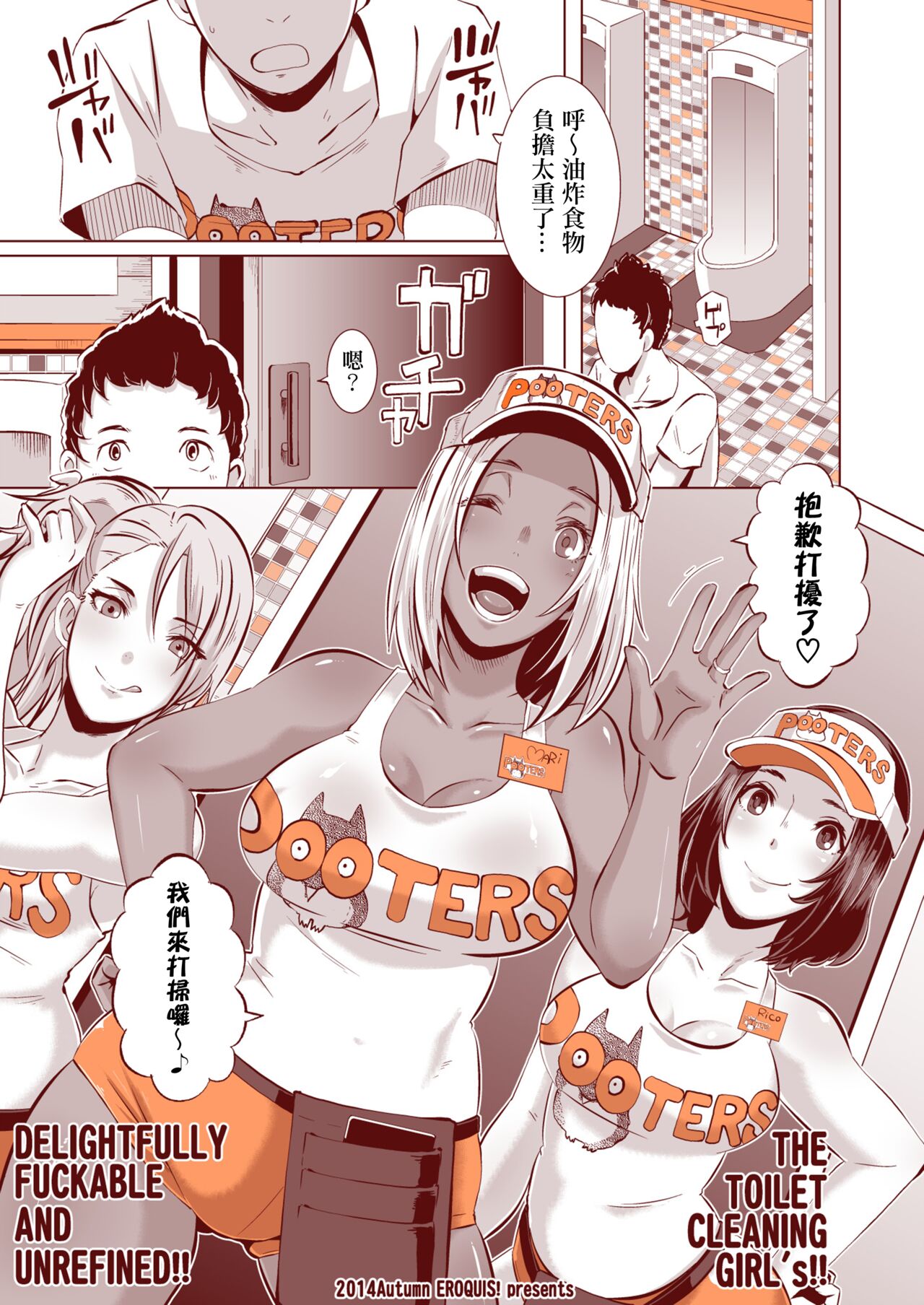 DELIGHTFULLY FUCKABLE AND UNREFINED HAPPY HOUR!! page 2 full