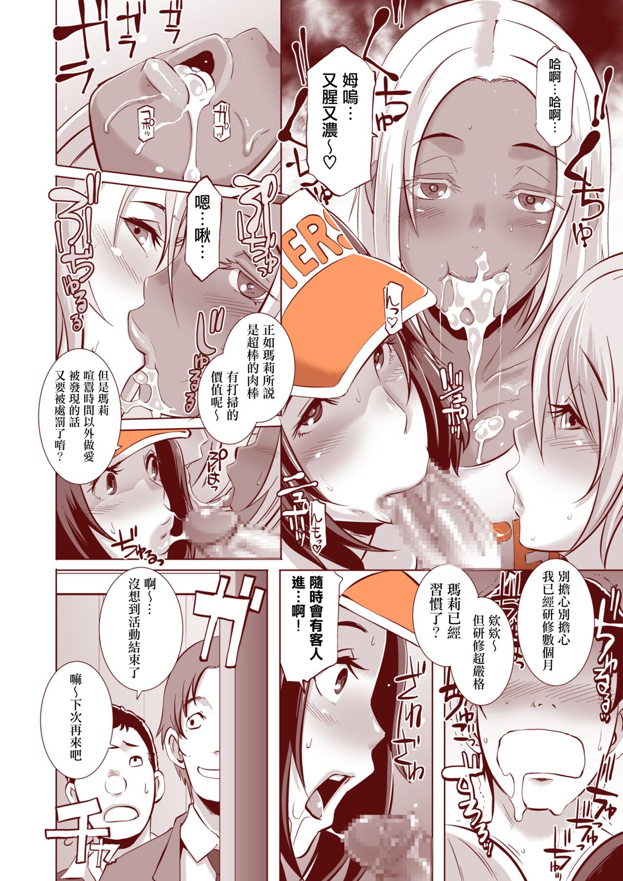 DELIGHTFULLY FUCKABLE AND UNREFINED HAPPY HOUR!! page 5 full