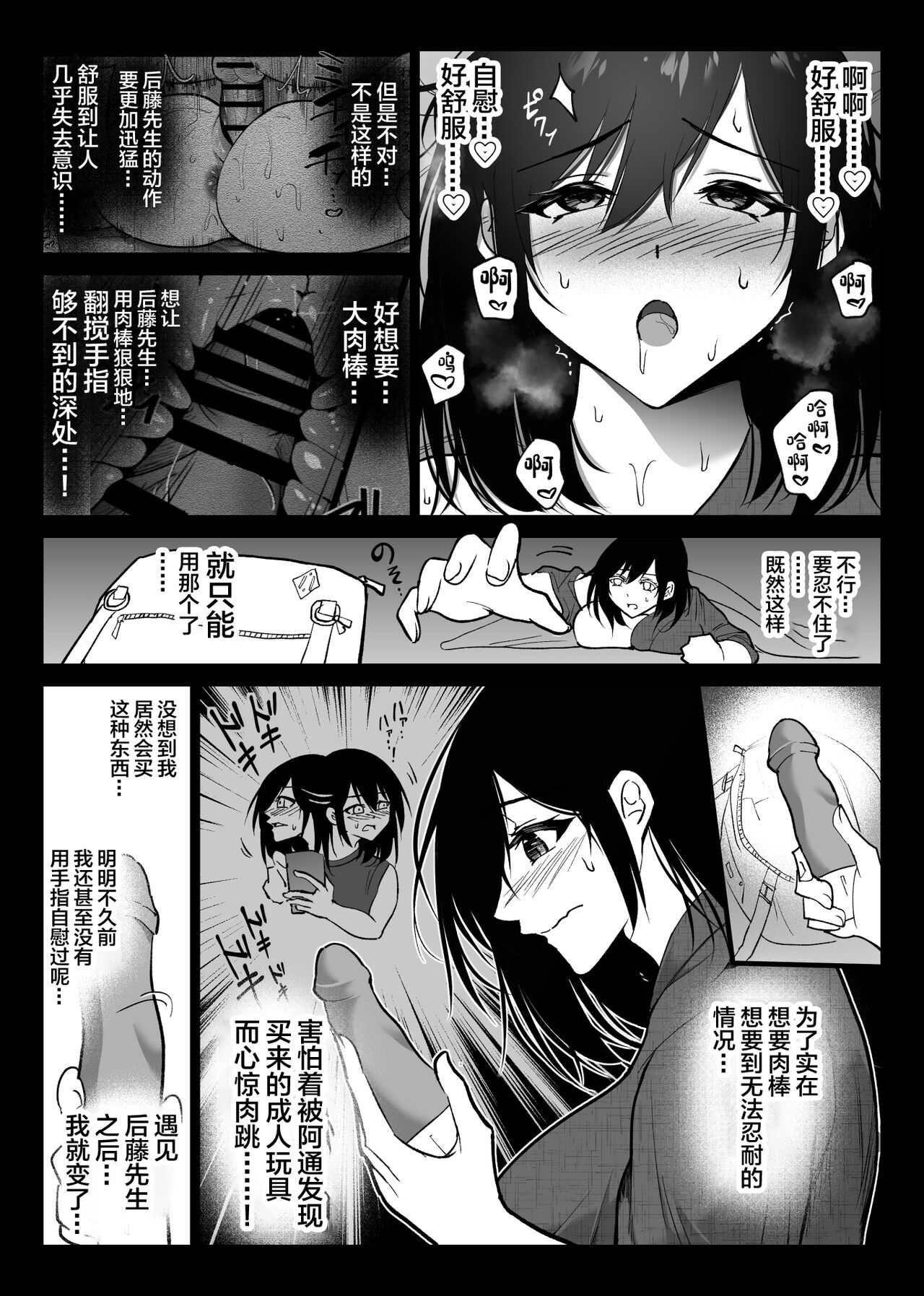 Ochiru Toki 3 -Ryokan no Kyakushitsu de Otto no Shuushinchuu Okonawareru Tanin Koubi- page 9 full