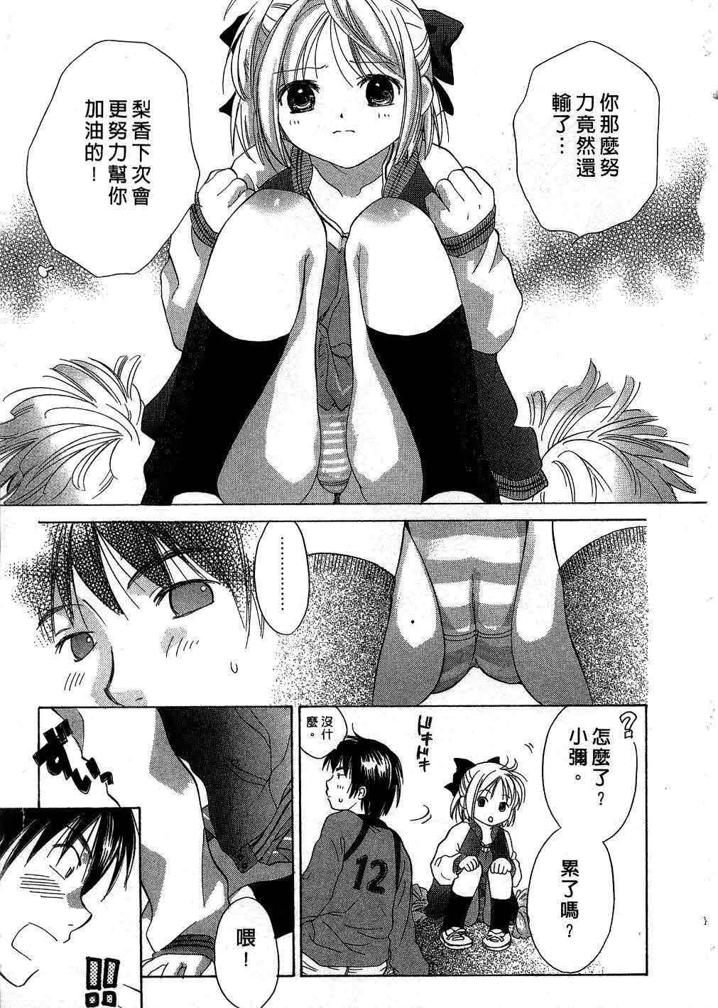 Ricachan House | 艷姿花孃 page 10 full