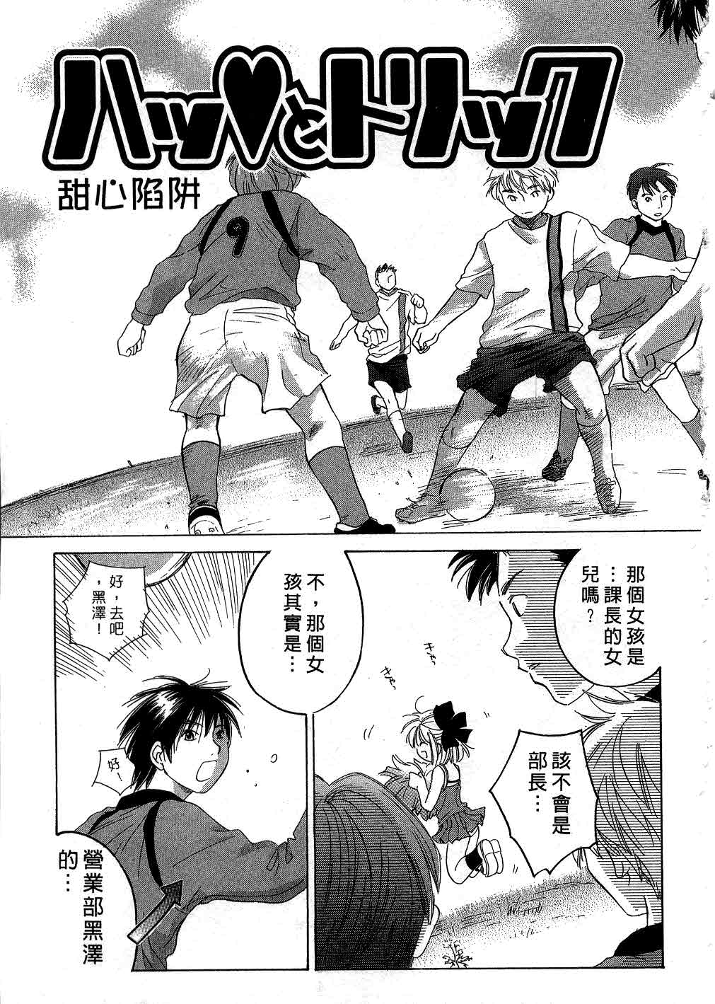 Ricachan House | 艷姿花孃 page 6 full