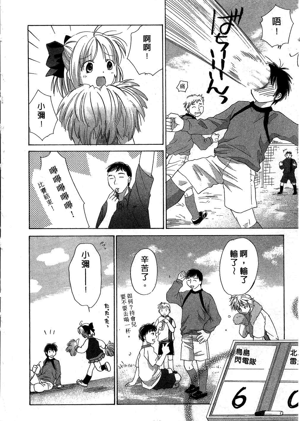 Ricachan House | 艷姿花孃 page 9 full