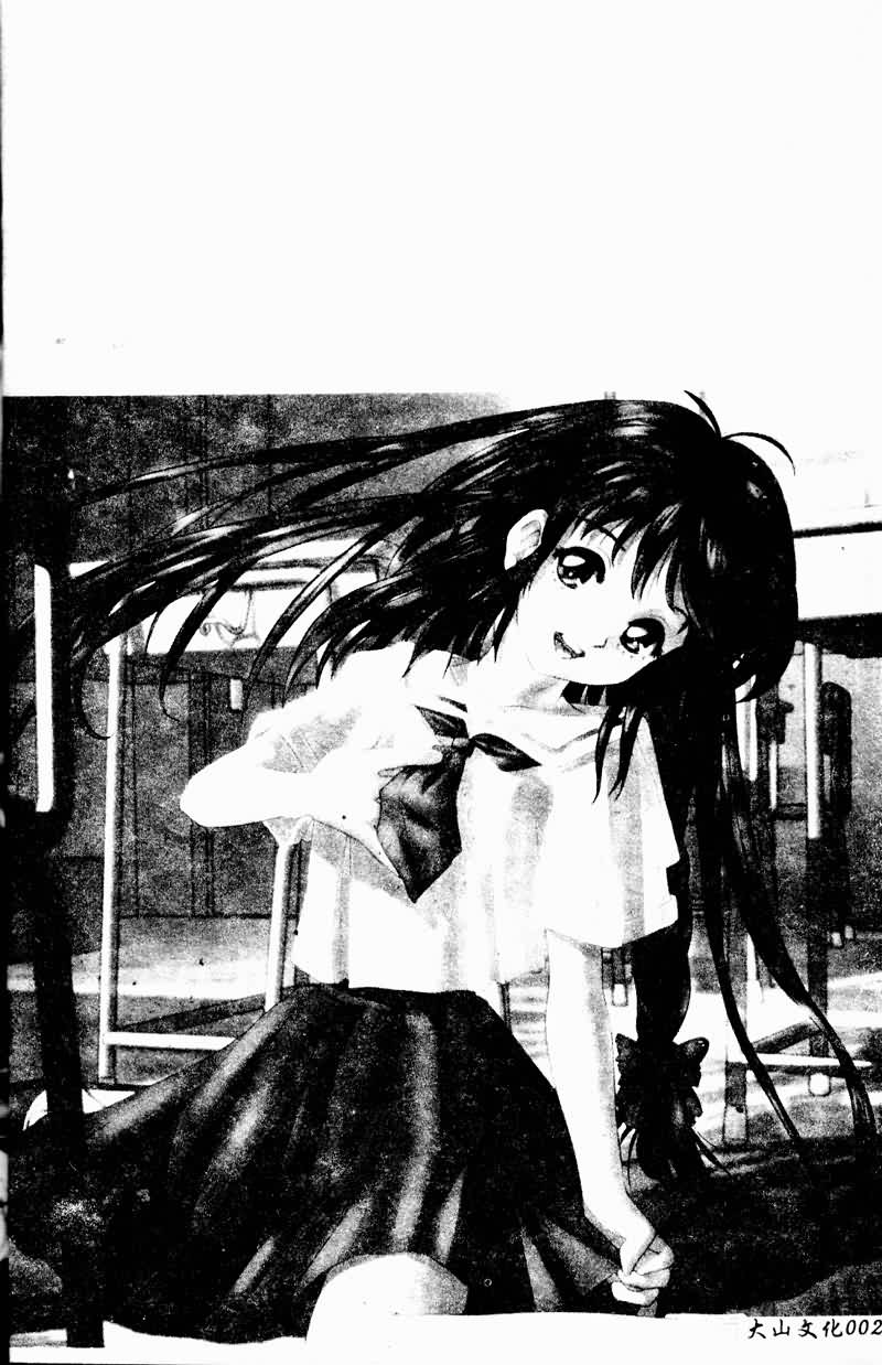 Ryoujoku Gakkou Vol. 9 Ijime Gakuen page 4 full