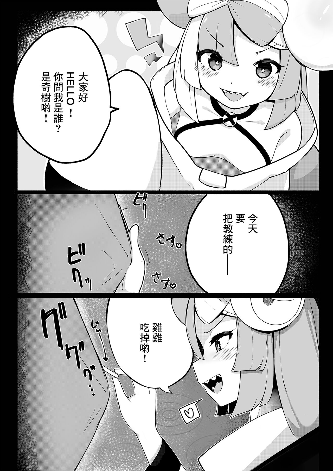 Namaiki Nanjamo page 4 full