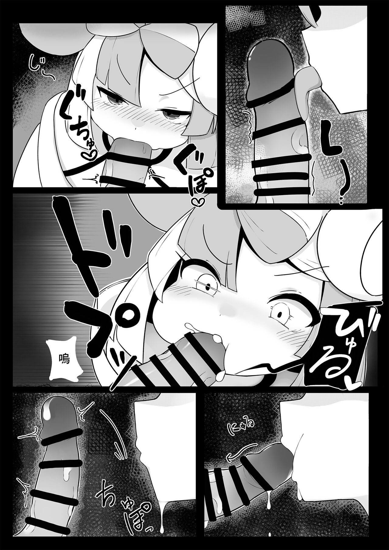 Namaiki Nanjamo page 6 full