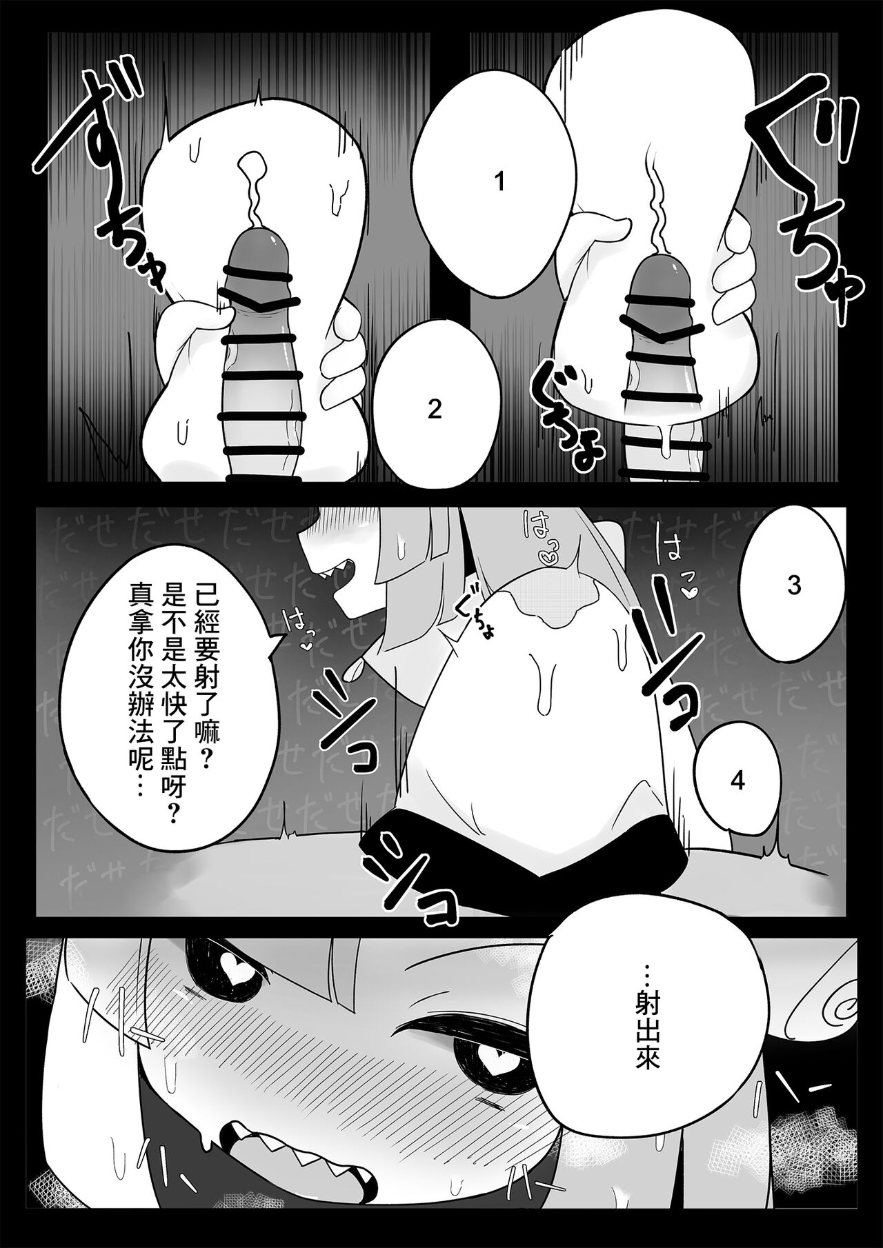 Namaiki Nanjamo page 9 full