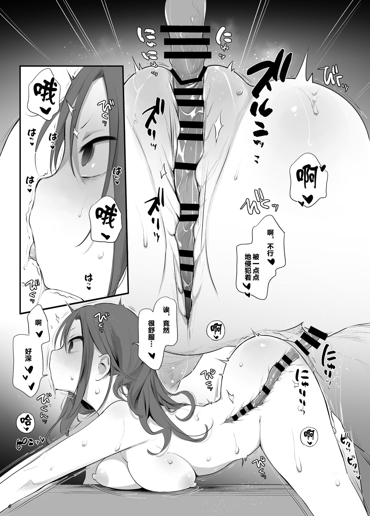 Baka buta | Stupid pigs. page 6 full