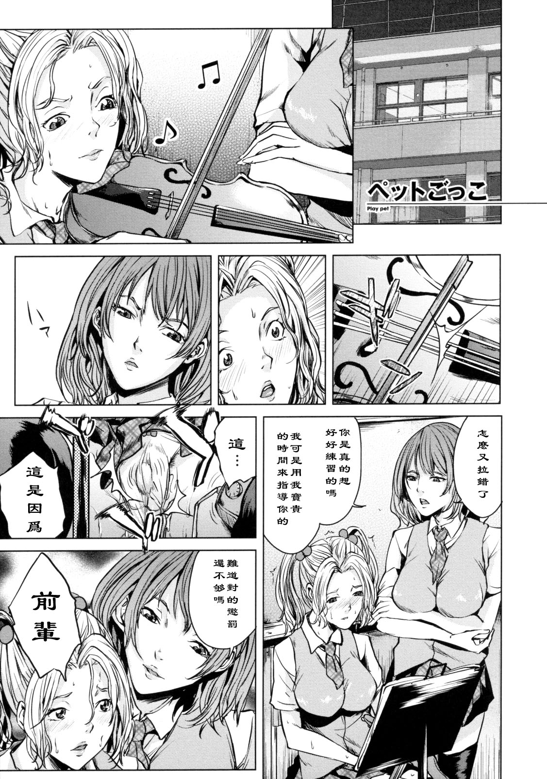 Pet Gokko - Play pet page 1 full