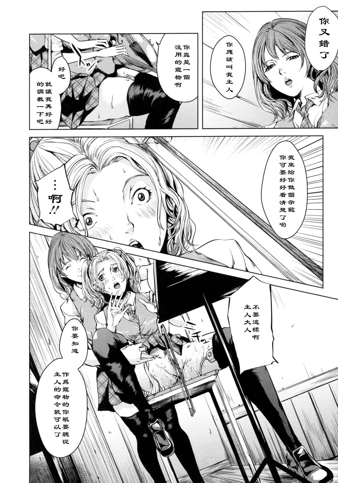 Pet Gokko - Play pet page 2 full