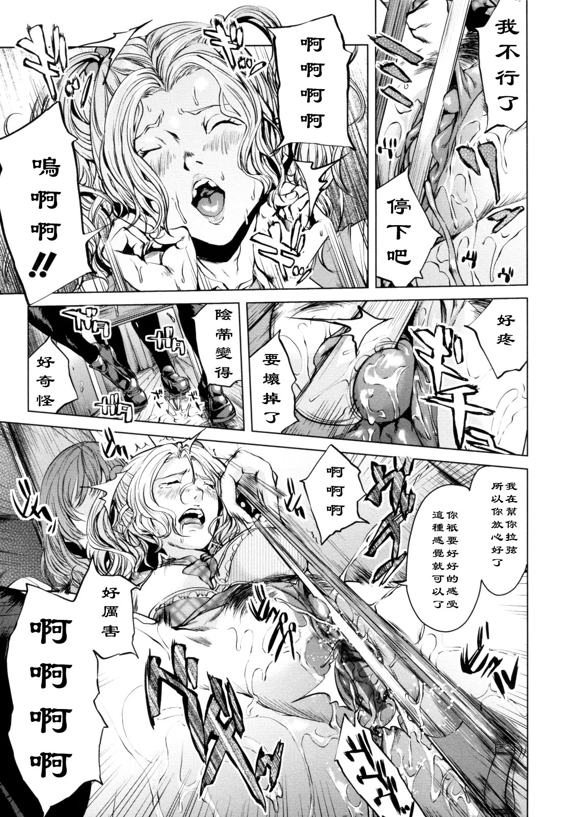 Pet Gokko - Play pet page 3 full