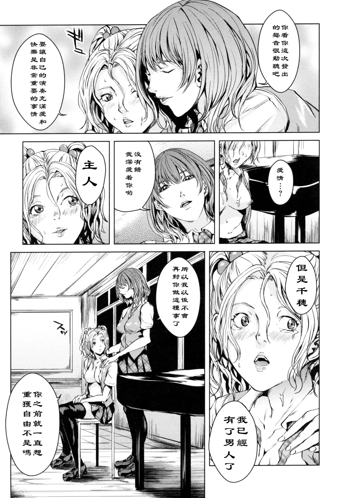 Pet Gokko - Play pet page 5 full