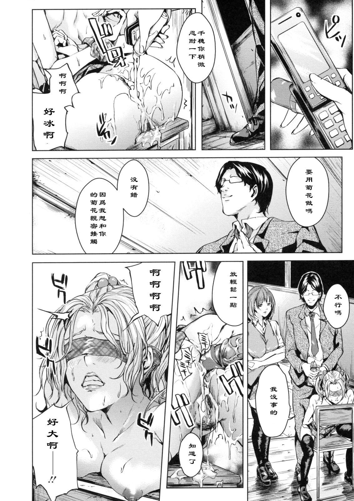 Pet Gokko - Play pet page 8 full